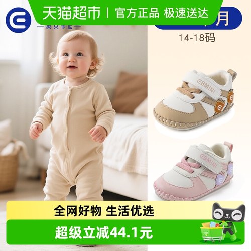 英贝米尼软底小月龄学步宝宝鞋