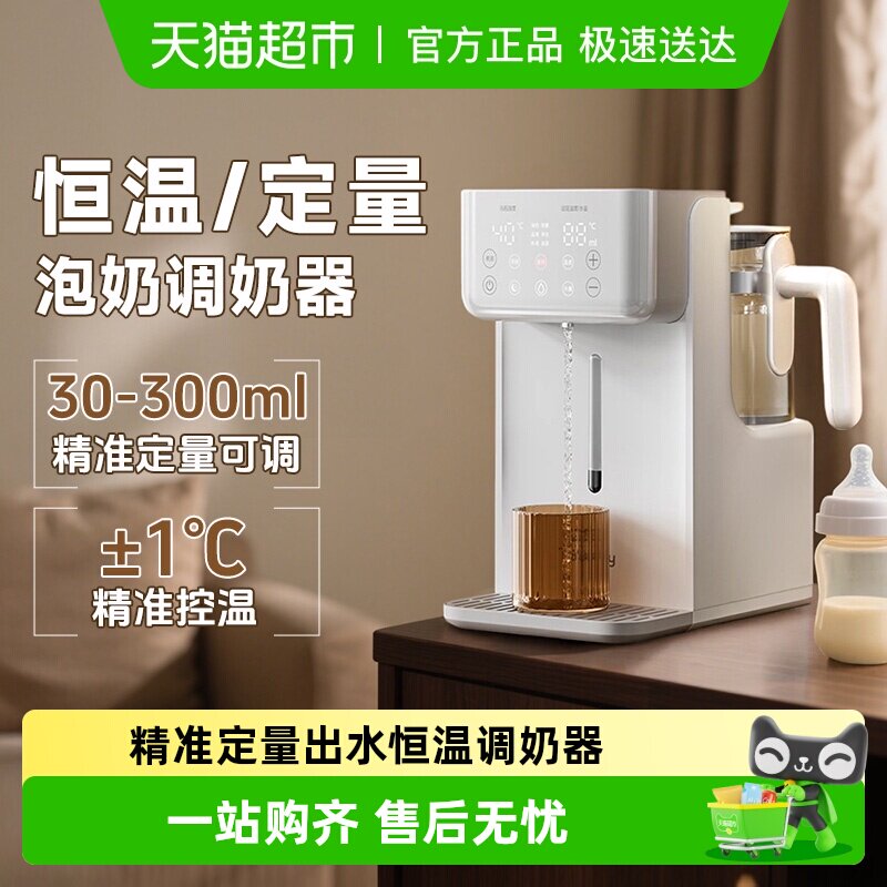孕贝定量出水恒温烧水壶调奶器婴儿冲泡奶机饮水机