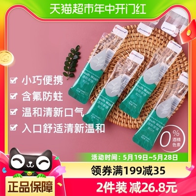 15ml*15条防蛀漱口水严迪便携