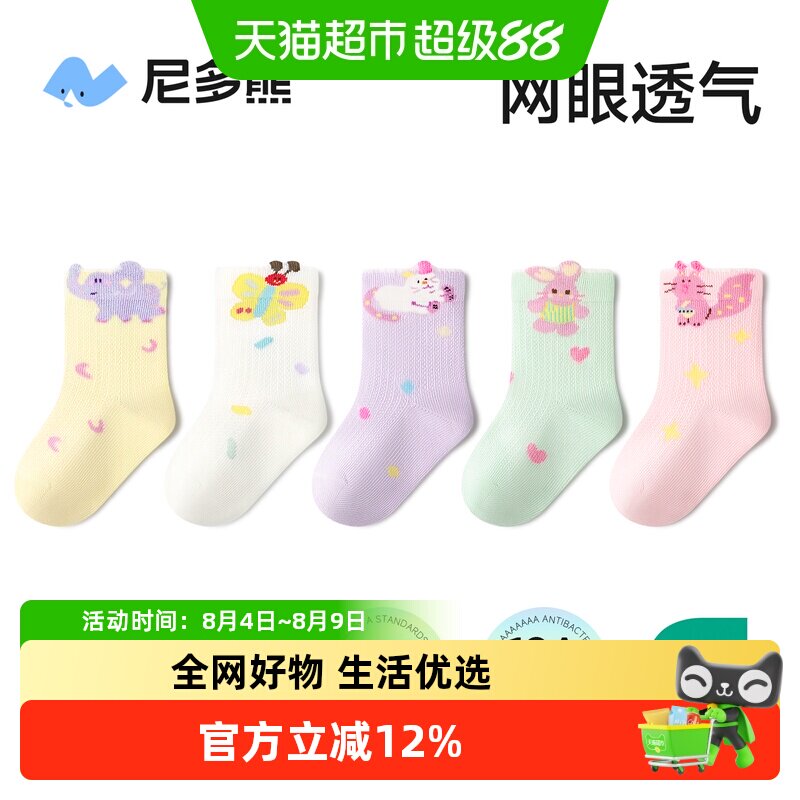 尼多熊春夏薄款棉质女宝儿童袜