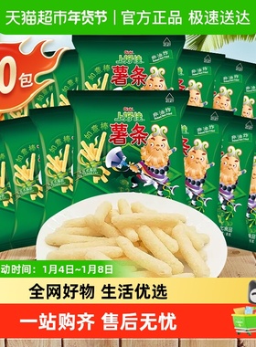 咪咪虾条上好佳原味薯条8g*20包怀旧零食办公室吃货小吃休闲儿童