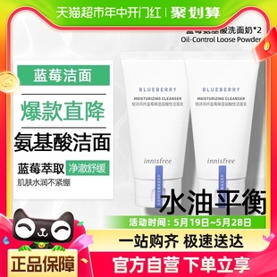 悦诗风吟温和洗面奶蓝莓弱酸洁面乳膏100ml innisfree