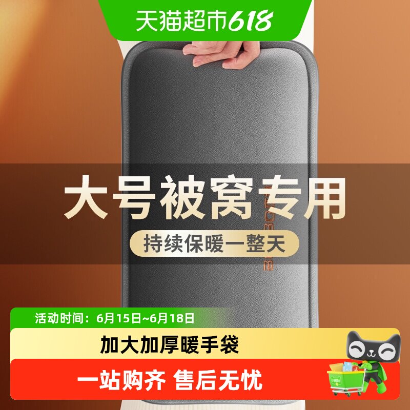 德国本博电热水袋加宽加大安全防爆暖手袋神器宿舍暖被窝长效持久