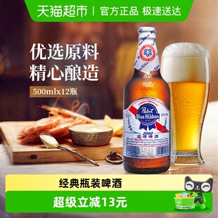 500mlx12瓶啤酒整箱特价 蓝带啤酒超爽2000大瓶装 清仓 Ribbon Blue