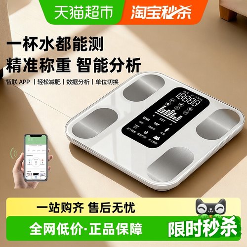 omiya体重秤智能精准体重体脂秤