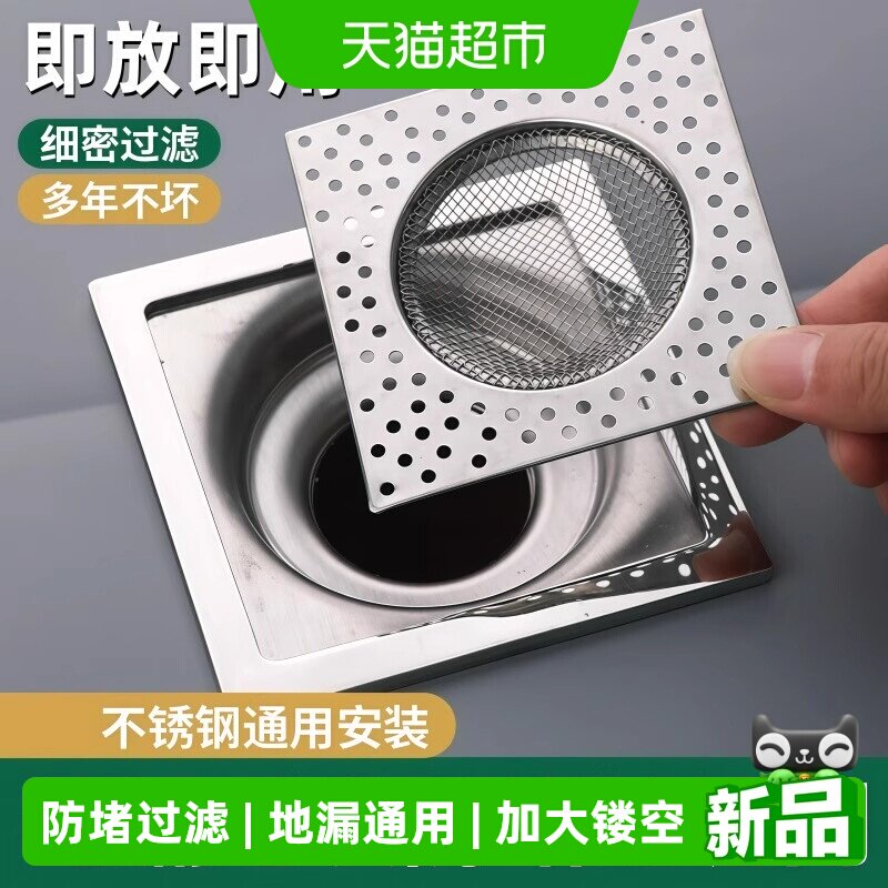 乐缔不锈钢地漏过滤网卫生间浴室下水道防堵塞毛发过滤网盖地漏盖 - 实物图