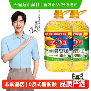 多力尚选葵花籽油6.08L+尚选玉米油6.08L