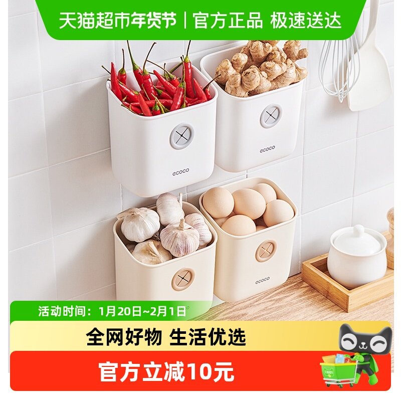 厨房葱姜蒜收纳筐多功能置物架壁挂生姜大蒜收纳神器免打孔收纳盒,厨房/烹饪用具,果蔬置物架/篮/框,淘宝优惠券,粉丝福利购,淘宝优惠卷