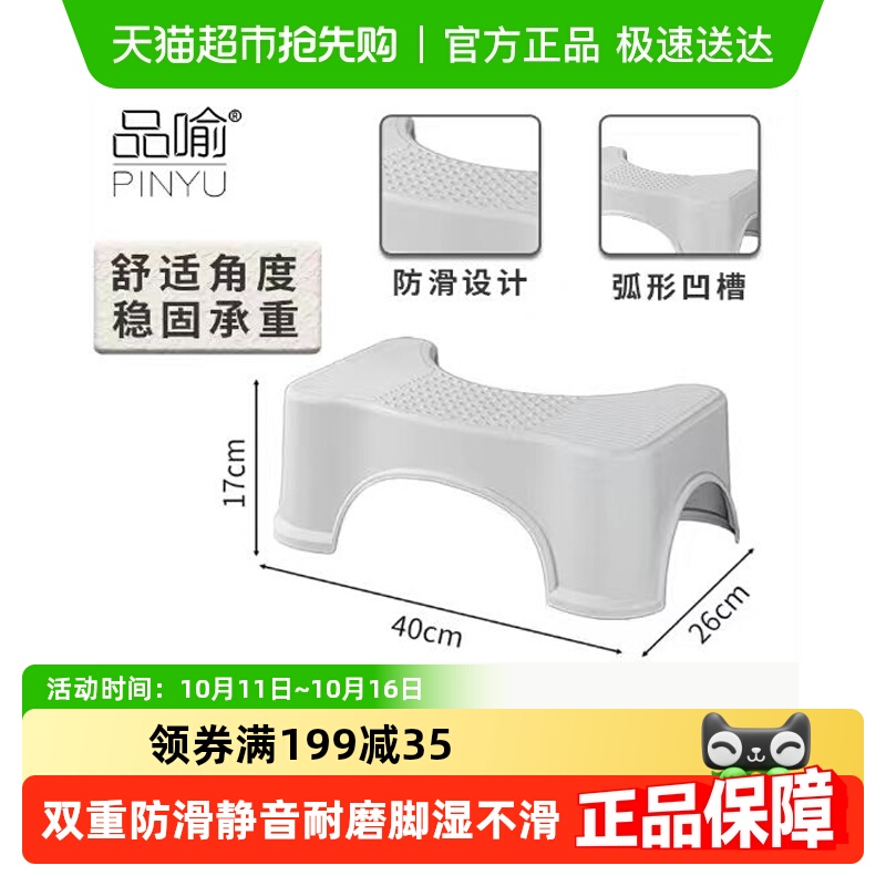 品喻厕所辅助神器收纳凳脚踩