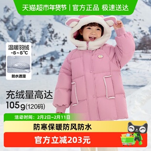 巴拉巴拉童装儿童羽绒服女童冬装甜美可爱连帽上衣厚款保暖户外潮