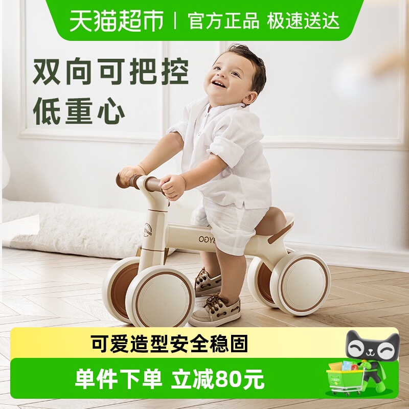 BABYGO儿童平衡车六一儿童节礼物
