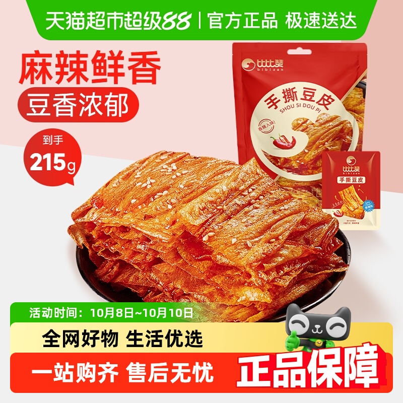 比比赞辣片辣条干零食