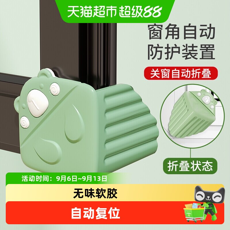 贝得力断桥铝防撞角硅胶窗户配件图片