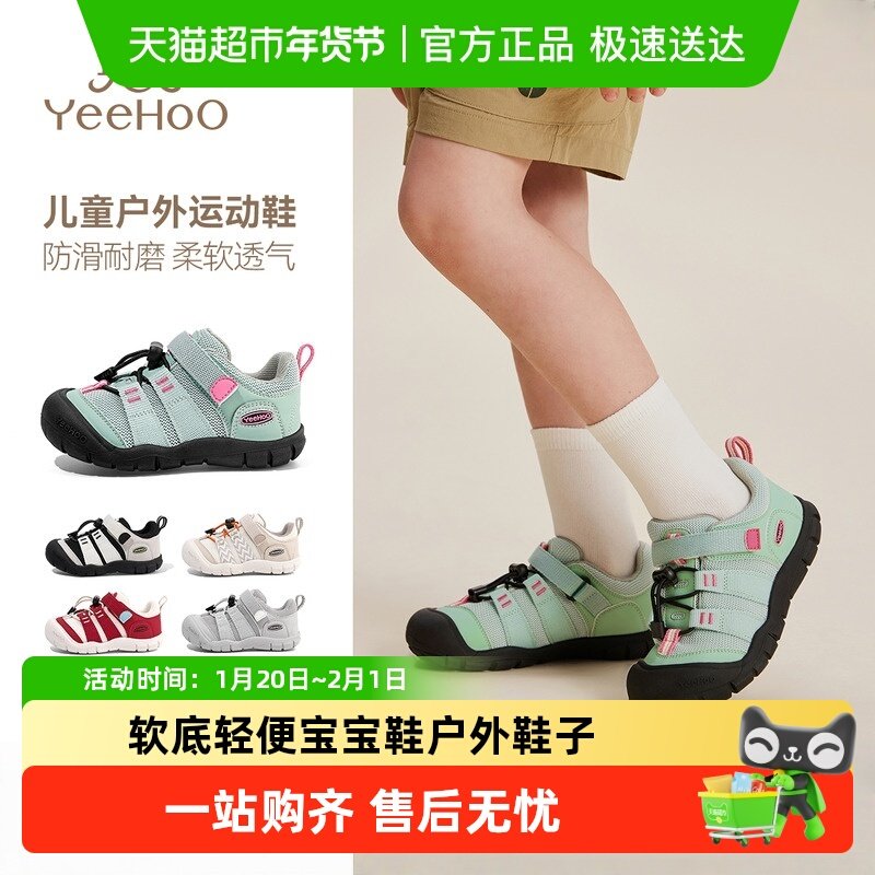 英氏童鞋儿童凉鞋男童秋季新款防滑女童软底轻便宝宝鞋户外鞋子,童鞋/婴儿鞋/亲子鞋,运动鞋,淘宝优惠券,粉丝福利购,淘宝优惠卷
