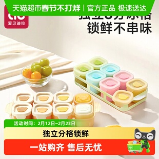 婴儿辅食冷冻格宝宝硅胶独立分装盒冰肉泥浓汤保鲜储存可蒸煮模具