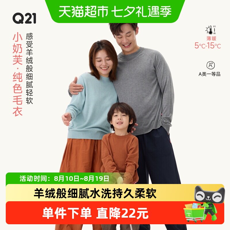 Q21儿童针织衫软糯不扎打底上衣