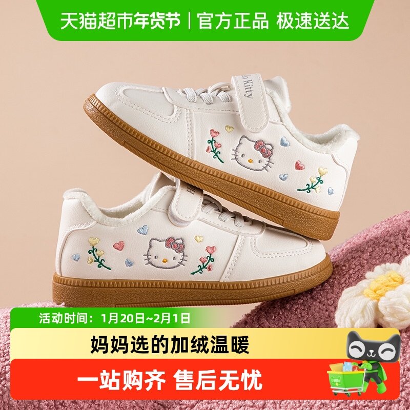 HelloKitty凯蒂猫童鞋女童德训鞋冬季加绒女孩休闲板鞋中大童刺绣,童鞋/婴儿鞋/亲子鞋,板鞋,淘宝优惠券,粉丝福利购,淘宝优惠卷
