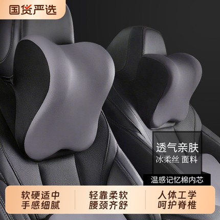 汽车头枕车用靠枕护颈枕车内座椅枕头记忆棉高档护腰靠垫四季通用