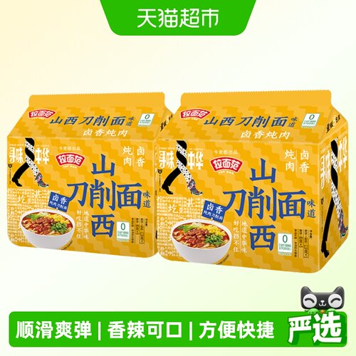 今麦郎非油炸方便面山西刀削面