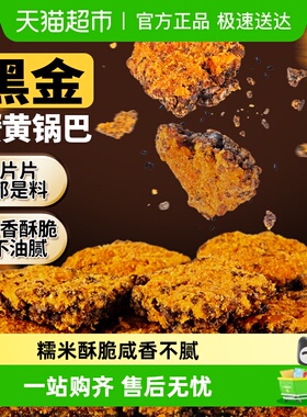 盼盼黑金糯米锅巴肉松蟹黄锅巴薯片小零食休闲食品小吃追剧解馋