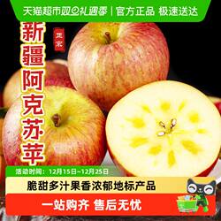 正宗新疆阿克苏苹果新鲜应季不套袋光果脆甜多汁冰糖心阿克苏苹果