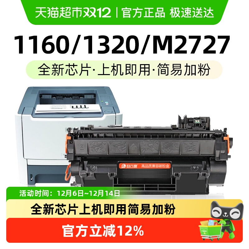 全新芯片 上机即用 易加粉  免费开票