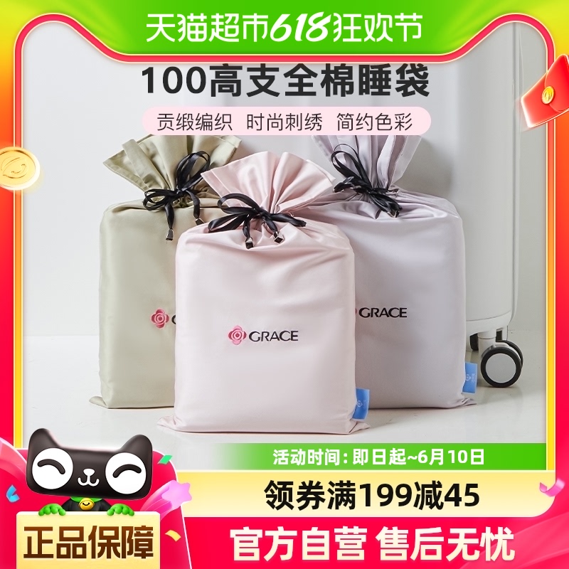 100s床单grace/洁丽雅