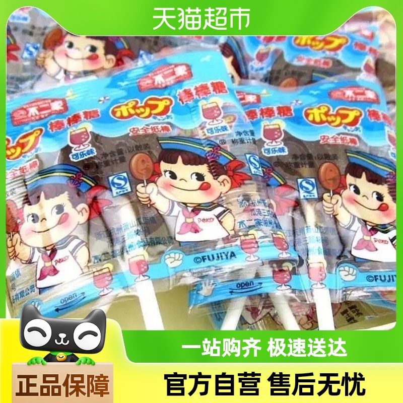 【包邮】不二家清爽型棒棒糖可乐味1kg*1袋婚庆喜糖儿童糖果