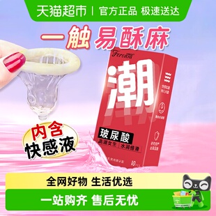 菲罗尼亚零添加003玻尿酸超薄****套易高潮男女生专用快感****