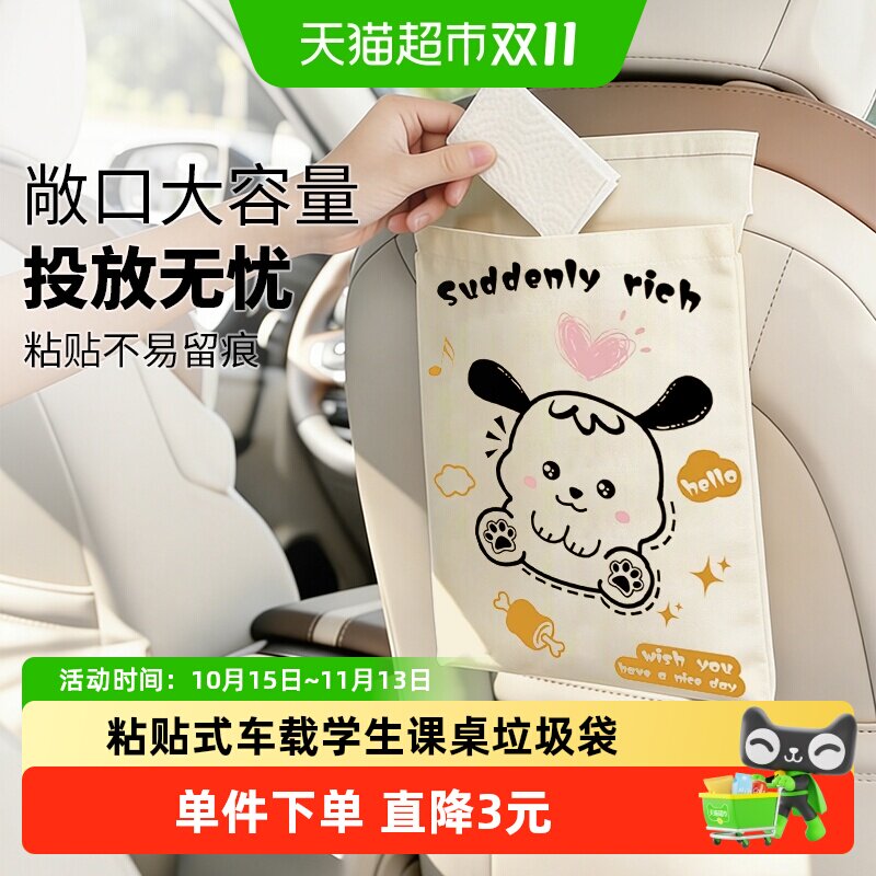 妙然粘贴式车载垃圾袋收纳桶便捷式学生课桌宿舍办公卡通图案30只
