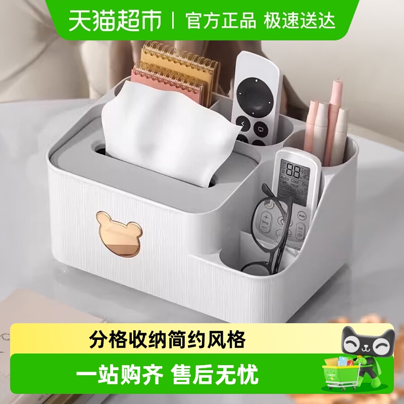 优勤轻奢风桌面多功能纸巾盒