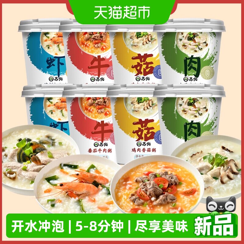 苏伯冻干速食粥保留食材原香图片