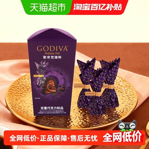 GODIVA歌帝梵双重夹心巧克力