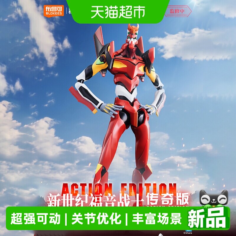 布鲁可新世纪福音战士2号机积木