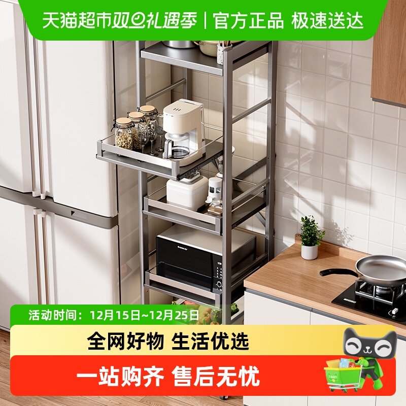 星优落地多层夹缝家用厨房置物架