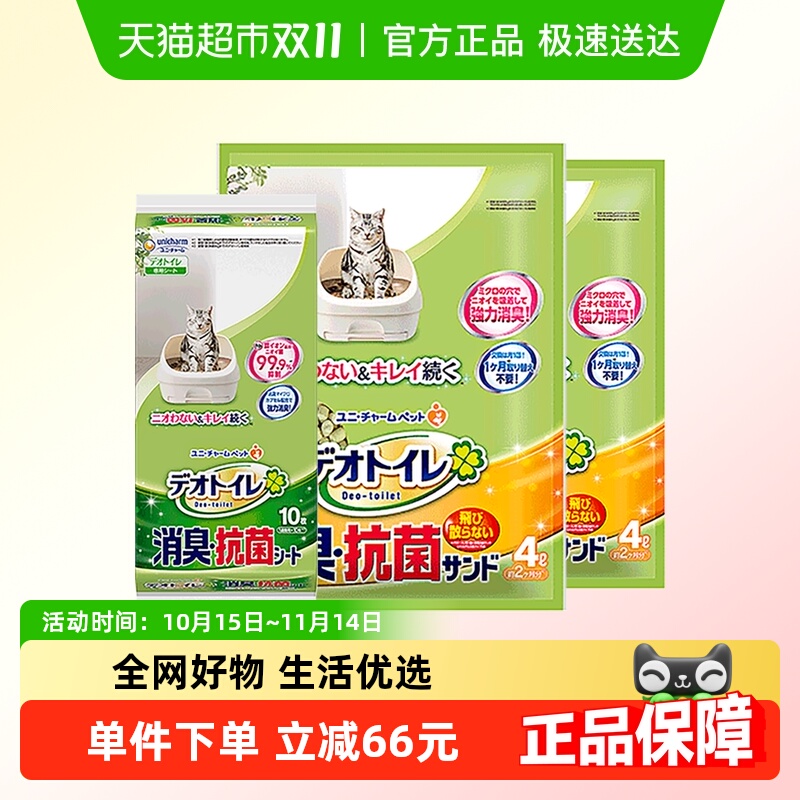 佳乐滋双层猫砂盆适用尿垫