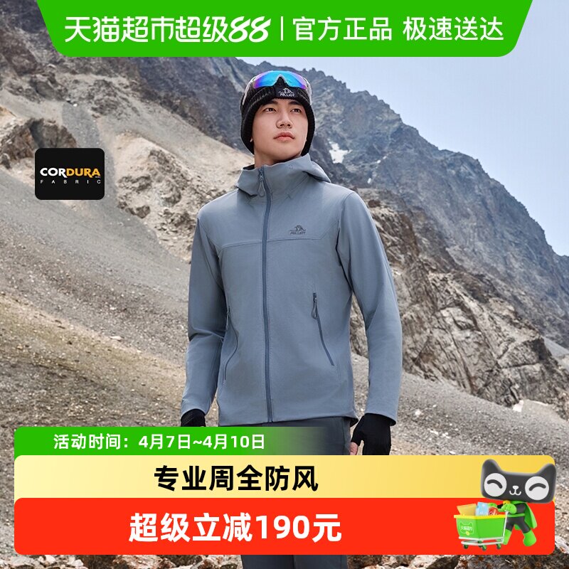 【风盾C25】伯希和软壳衣男款CORDURA户外轻量防风耐磨登山外套女