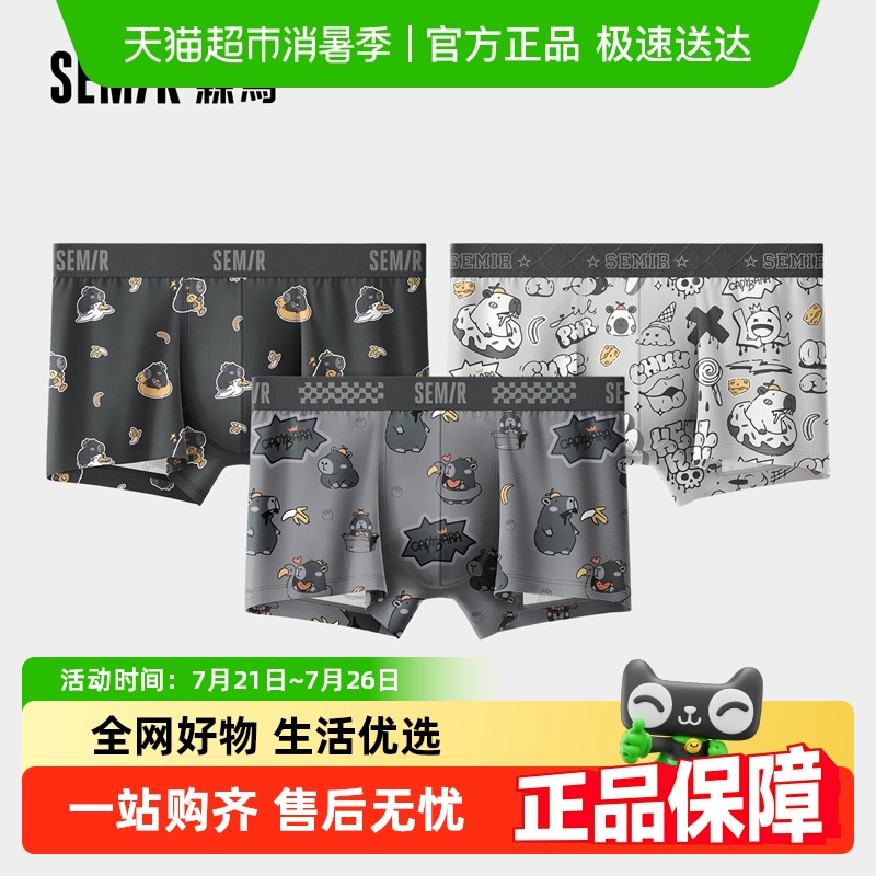 森马纯棉男士可爱卡通抗菌内裤