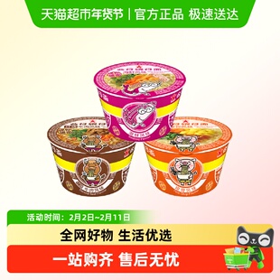 公仔面方便面泡面迷你碗仔面多味组合混装加班饥饿代餐