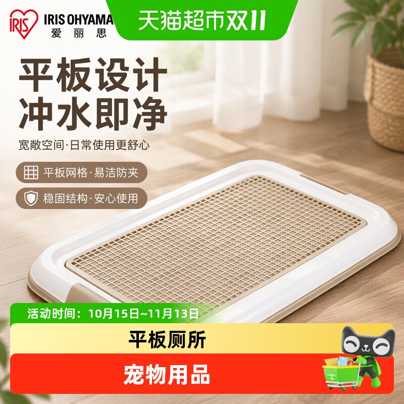 爱丽思狗狗厕所宠物便盆器尿盆小型犬泰迪平板爱丽丝中大型狗厕所