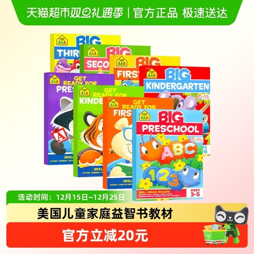 schoolzone美国家庭益智书