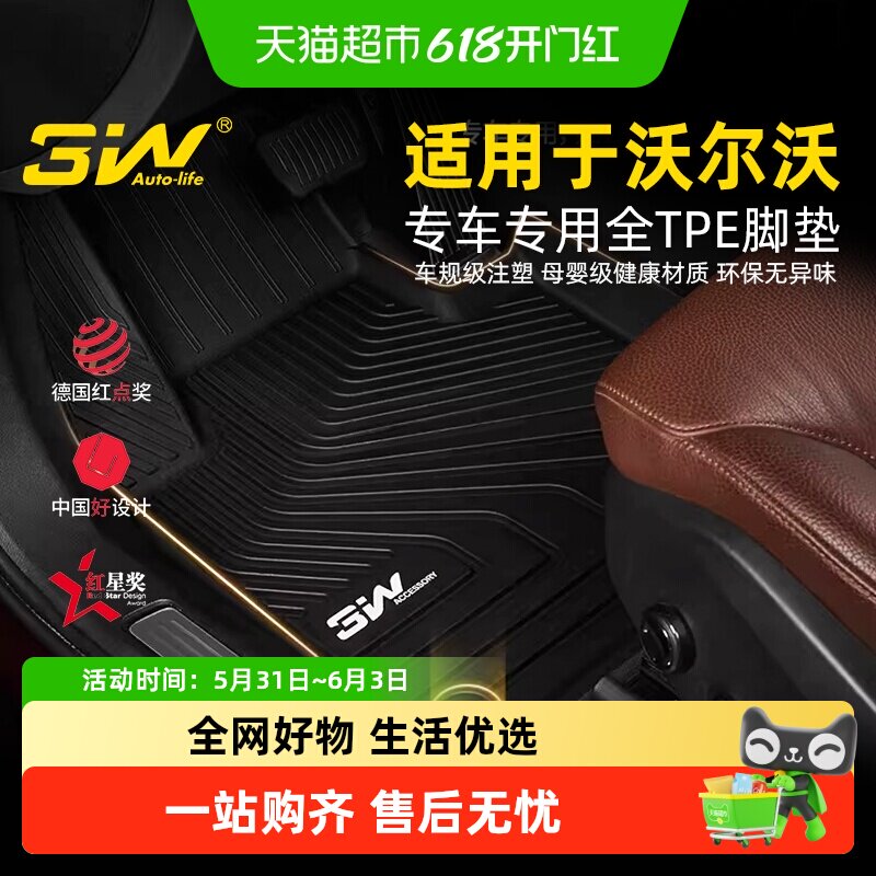 3W全TPE脚垫适用于沃尔沃XC60 B5脚垫VOLVO S90混动 T8专用新款