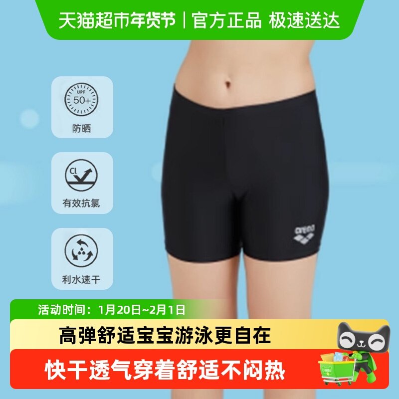 Arena儿童泳裤男童青少年平角专业训练度假玩水沙滩温泉游泳裤,运动/瑜伽/健身/球迷用品,儿童泳衣/裤,淘宝优惠券,粉丝福利购,淘宝优惠卷