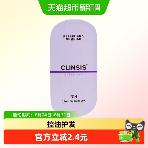 CLINS深透滋养修护发膜