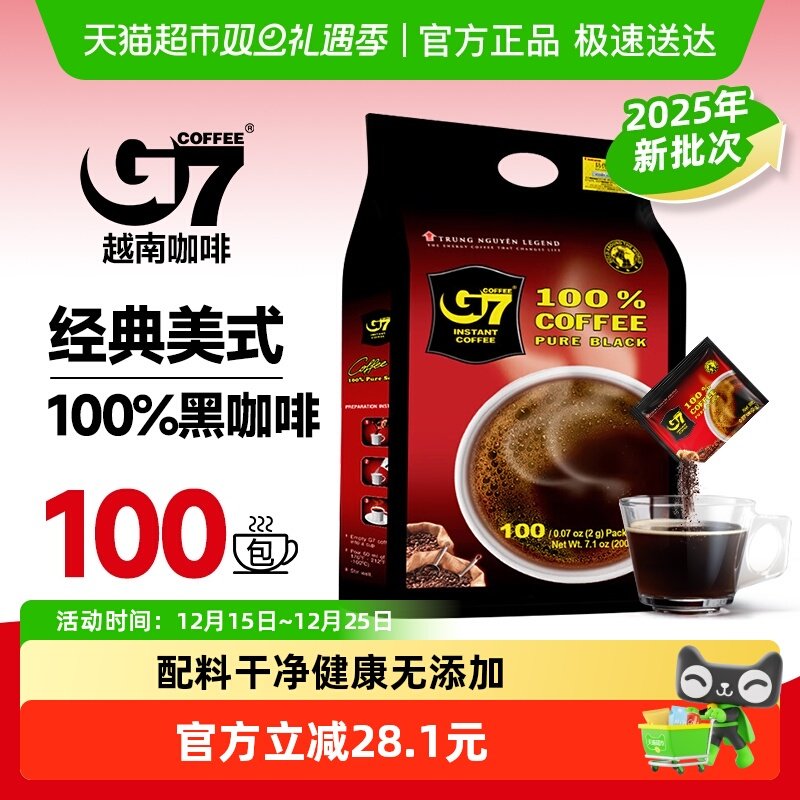 【自营】中原G7黑咖啡美式速溶纯黑咖啡粉健身燃提神进口咖啡早餐