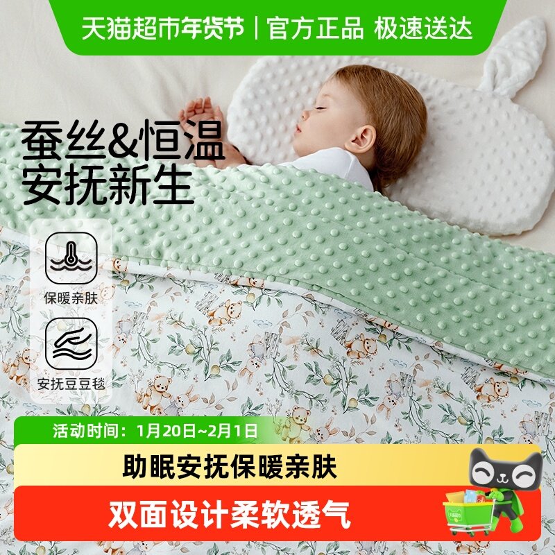 欧孕豆豆毯子婴儿盖毯A类宝宝安抚毛毯儿童幼儿园豆豆被子秋冬季,婴童用品,婴童毛毯/盖毯,淘宝优惠券,粉丝福利购,淘宝优惠卷