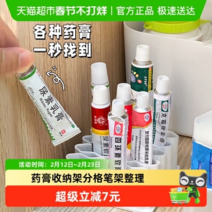 药膏收纳架分格管状药整理神器桌面笔架条状药品软膏药物置物架