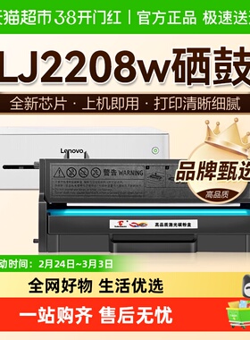 图盛适用联想小新LJ2208W硒鼓LD228打印机碳粉盒墨盒非Lenovo原装