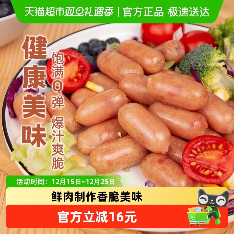 海霸王原味一口肠120g脆皮烤肠