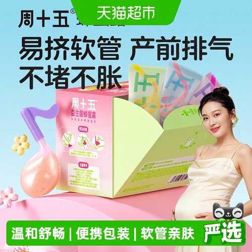 周十五益生菌外用蜂蜜露